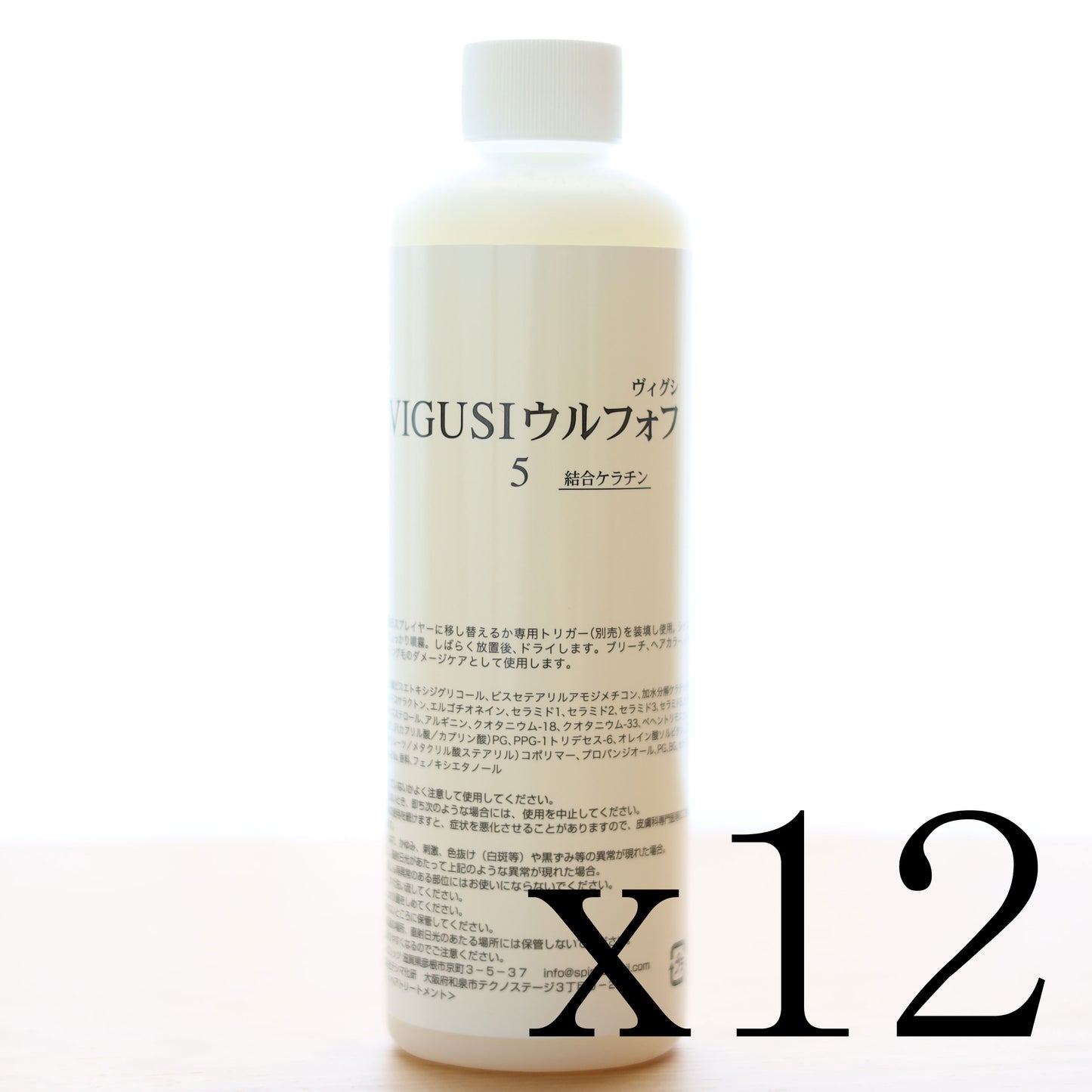 VIGUSIウルフォフ